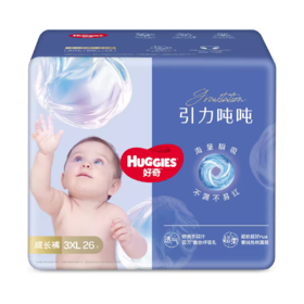 好奇  引力吨吨系列 成长拉拉裤XXXL26片