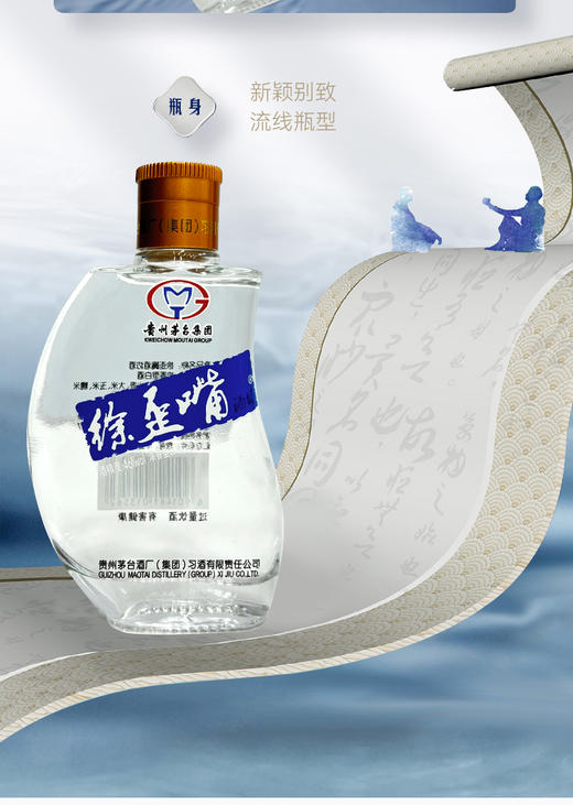 2017年习酒徐歪嘴，老款茅台集团习酒出品，46度浓香型白酒，整箱24瓶×100ml，停产尾货稀缺少量现货。 商品图2