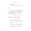 旅行的意义：出游的哲学家/艾米莉·托马斯 著/吴万伟 译/浙江大学出版社 商品缩略图4