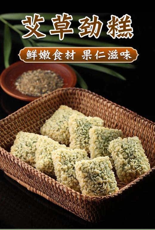 周四取货：【峰仔艾草劲糕】一袋245克，青青艾草，酥脆劲道。 商品图0