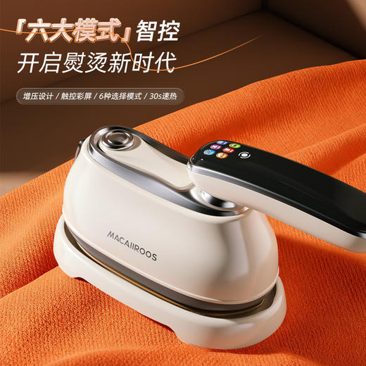 迈卡罗（MACAIIROOS）折叠手持挂烫机家用旅行迷你熨衣机MC-GT126 商品图0