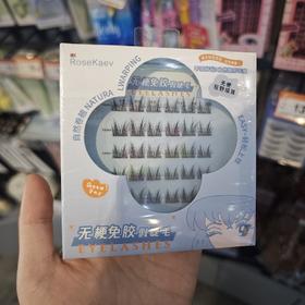 露丝卡文时空芭莎假睫毛-无梗免胶  狂野描耳