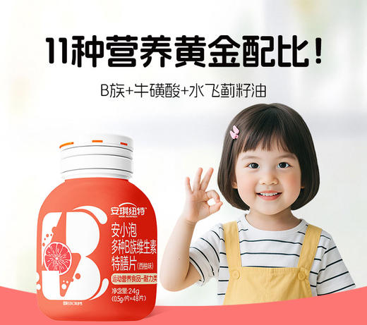 安小泡便携装维生素C咀嚼片 百香果味/西柚味 商品图5