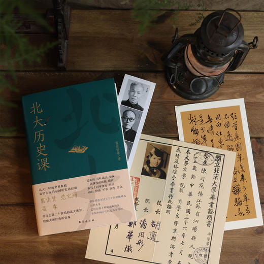 “北大清华通识课”（全6册） 商品图2