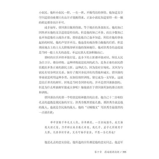 “北大清华通识课”（全6册） 商品图9