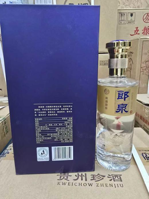 2021年郎酒股份郎泉珍藏，自然存放5年，酒体浓郁绵柔。52度浓香型纯粮优级白酒。整箱500ml*6瓶。书本盒包装精致高档，性价比超高。 商品图2