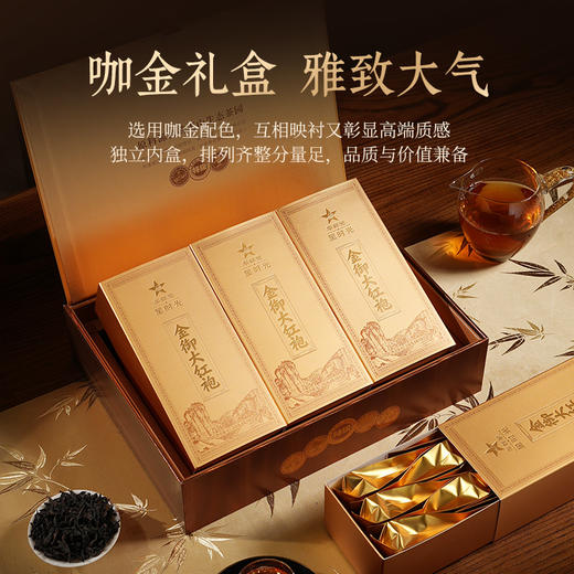 华祥苑-星时光金御大红袍礼盒装 商品图3