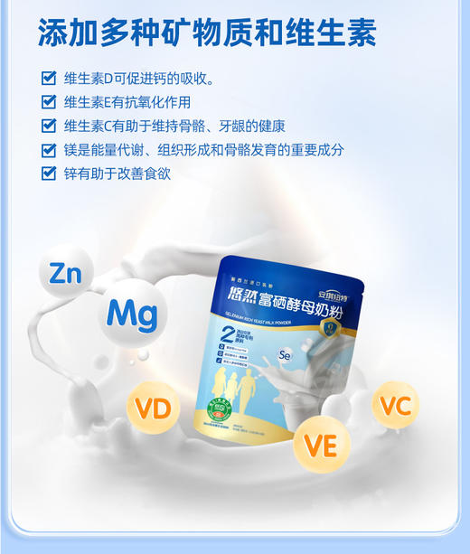 安琪纽特悠然富硒酵母高钙中老年奶粉（便携装） 3袋组合 商品图9