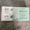 [1支]无限极植雅牙膏140g 商品缩略图0