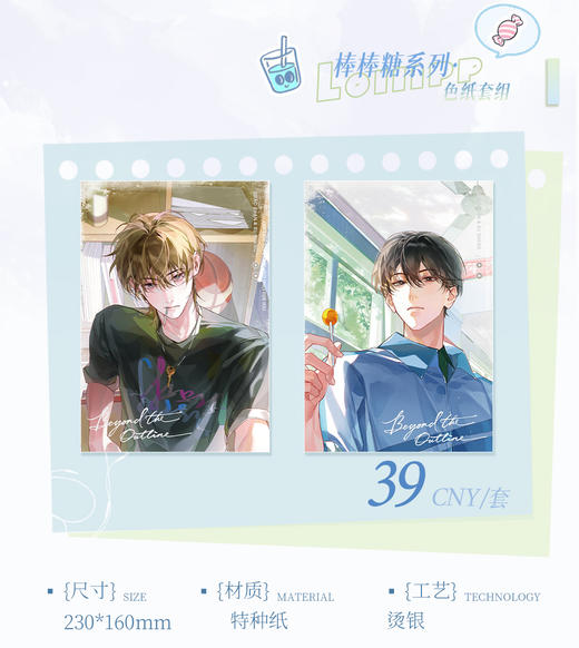 【现货】出泉动漫《这题超纲了》系列周边 商品图8