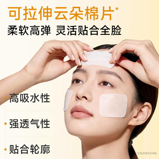 【嫩肤细毛孔】膜法世家半乳糖酵母细嫩亮肤精华棉片100片装 商品图3
