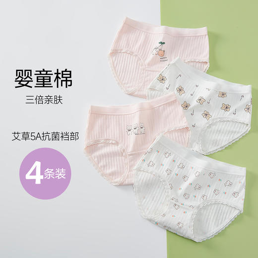 少女内裤合集！纯棉a类10a抗菌小童底裤少女发育期舒适透气不夹pp儿童内裤 商品图7