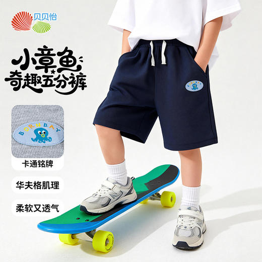 贝贝怡男童五分裤 商品图2