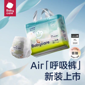 Babycare 夏日超薄AIR系列拉拉裤XL30片