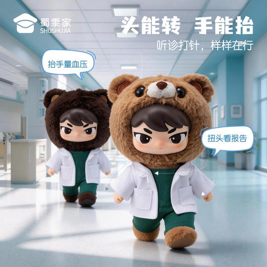 【耶sir医生17cm挂件】可定制毛绒公仔钥匙扣毛绒医师玩偶送礼礼品挂饰 商品图5