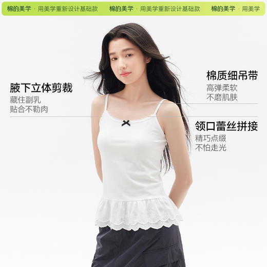 （☀️夏日狂欢）「棉的美学」甜美蝴蝶结吊带背心女夏季蕾丝下摆修身叠穿内搭上衣 商品图2