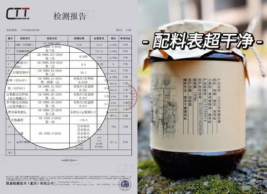 😋风味十足美味的乐山非物质文化遗产土主豆瓣，做菜加上一勺很惊艳， 古法发酵 川味烹饪必备 四重发酵老缸酿 酱香醇厚辣而不燥！每一缸豆瓣酱都是传承了四代人的“土方法”制作，配料表干净！ 商品图11