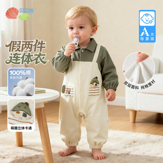 贝贝怡春秋男童前开连体衣 商品图1