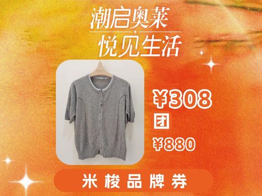 【奥莱专区】米梭AMORE MISSO女装圆领拉链休闲短袖开衫6211JA826 商品图0