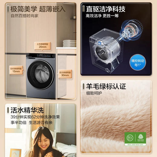 海尔（Haier）洗衣机 XQG100-BLDE580HU1 商品图3