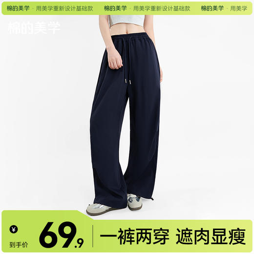（☀️夏日狂欢）「棉的美学」阔腿裤女夏季薄款高腰垂感宽松直筒休闲显瘦藏胯拖地裤 商品图0