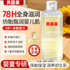 【积分】贝因美婴儿山茶籽抚触润肤油90ml 商品缩略图3