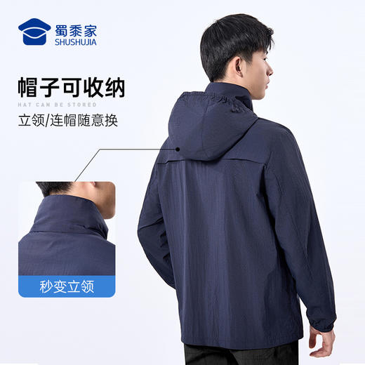 【常规款轻量防晒衣】户外通勤防晒外套 休闲透气连帽皮肤衣JZ502 商品图3