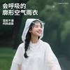 【加厚长款防暴雨、可调节帽檐松紧】帽檐雨衣一次性雨衣一体加厚长款雨披EVA雨衣便携式徒步连体雨衣.TA 商品缩略图2
