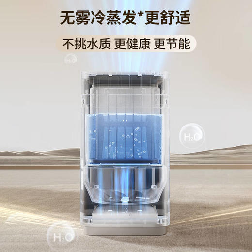 【无质量问题不退换】追觅【春晚同款】空气加湿器无雾大容量家用卧室空气净化一体机轻音抑菌办公室宿舍落地蒸发式H40礼品 商品图6