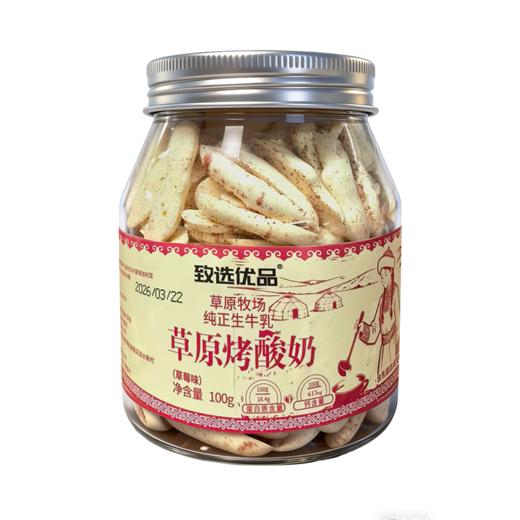 【不加1滴水】草原烤酸奶  每100g含617毫克钙  高钙高蛋白100g/罐 商品图7
