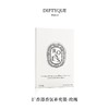 DIPTYQUE 蒂普提克 电子扩香器香氛补充包-玫瑰 2.1g  3700431447449-F 商品缩略图0