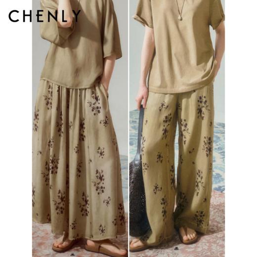 尘衣｜26SS花间疏影系列铜氨丝半裙长裤 商品图0