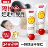 贝因美婴儿山茶多效护臀霜35g 商品缩略图3