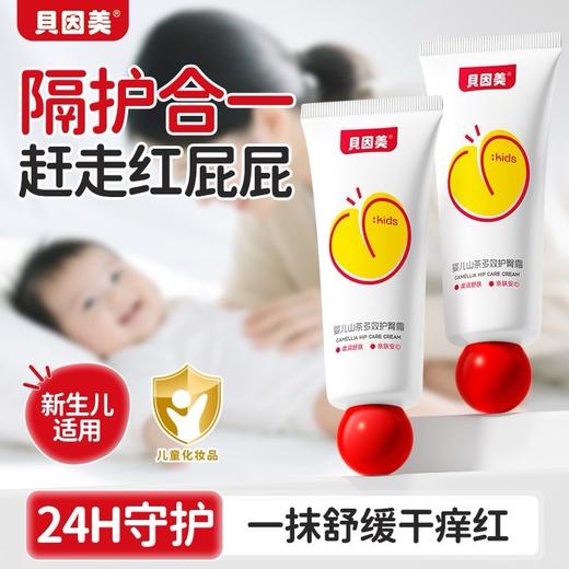贝因美婴儿山茶多效护臀霜35g 商品图3