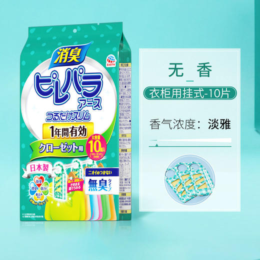 安速 EARTH制药 小娥拜拜 衣物芳香剂 商品图4