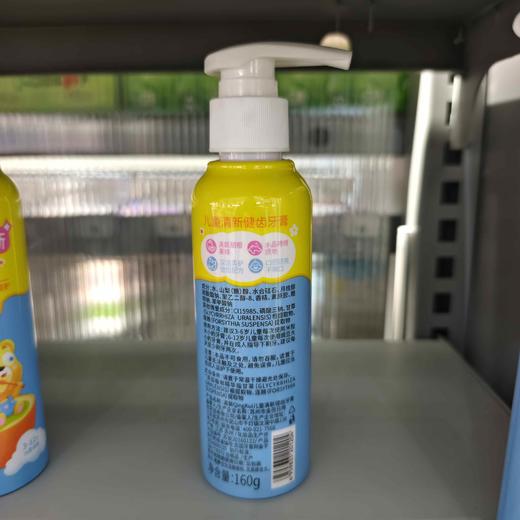 清葵儿童清新健齿牙膏160g 商品图1