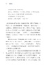 我们的歌：沃尔特·惠特曼与为民主的斗争(社会思想丛书) 商品缩略图8