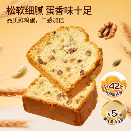全麦蔓越莓厚切吐司/全麦西梅厚切吐司/星空莓野吐司/全麦坚果厚切吐司/坚果黄油蛋糕 商品图13
