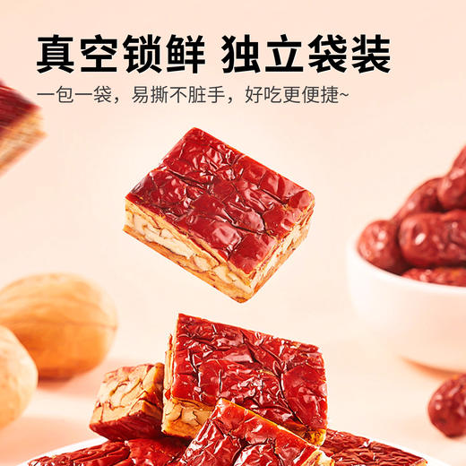 【凤品优选】有机枣仁派软糯红枣/有机核桃仁夹心派代餐零食独立包装 商品图5