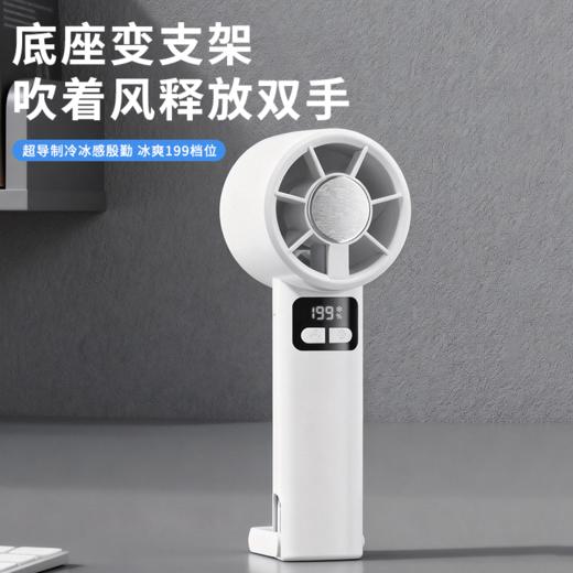 夏日必备！半导体制冷手持风扇  轻量型静音，降噪畅享清爽 √外观机身小巧、好携带，可挂可手持可站立 商品图5