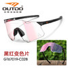 高特骑行眼镜变色男款女专业自行车公路车高清防风护目镜GT67019 商品缩略图4