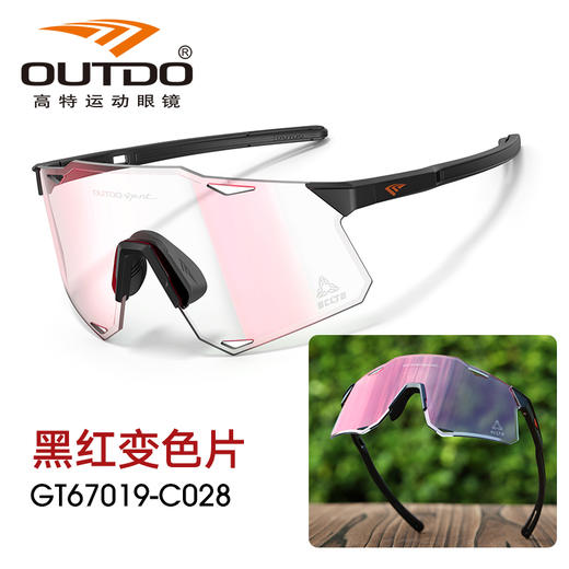 高特骑行眼镜变色男款女专业自行车公路车高清防风护目镜GT67019 商品图4
