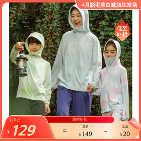 HeyBetter 儿童&成人 薄款速干&防晒服