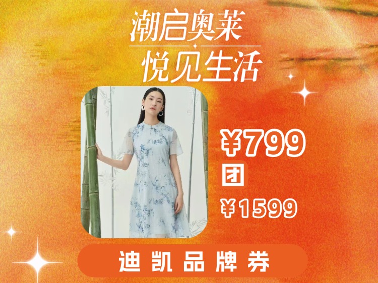 【奥莱专区】迪凯Distin Kidny女装连衣裙DX22722G1