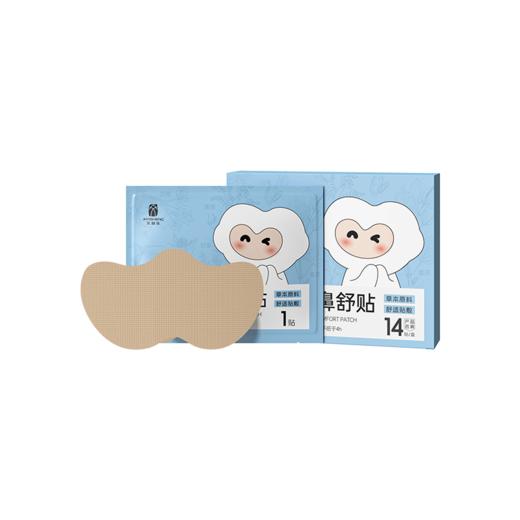 【艾益生草本砭石鼻舒贴】草本舒鼻 自在呼吸 商品图0