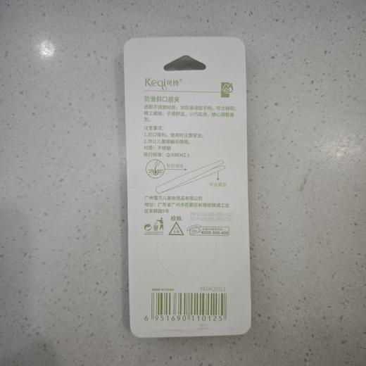 可绮防滑斜口眉夹 商品图1