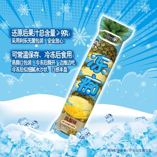 旺旺冻痴 凤梨味复合果汁饮料 85ml/袋 商品图2
