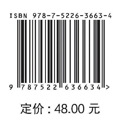 混凝土工程施工（水利水电工程施工技术与管理丛书） 商品图1