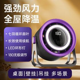 【智能高速夜灯小风扇】 静音无刷电机安静不扰人 7羽循环扇叶风力强劲 