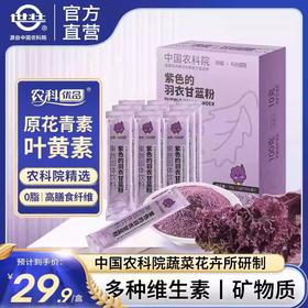 中国农科院纯羽衣甘蓝粉紫色甘蓝营养代餐健身轻食餐